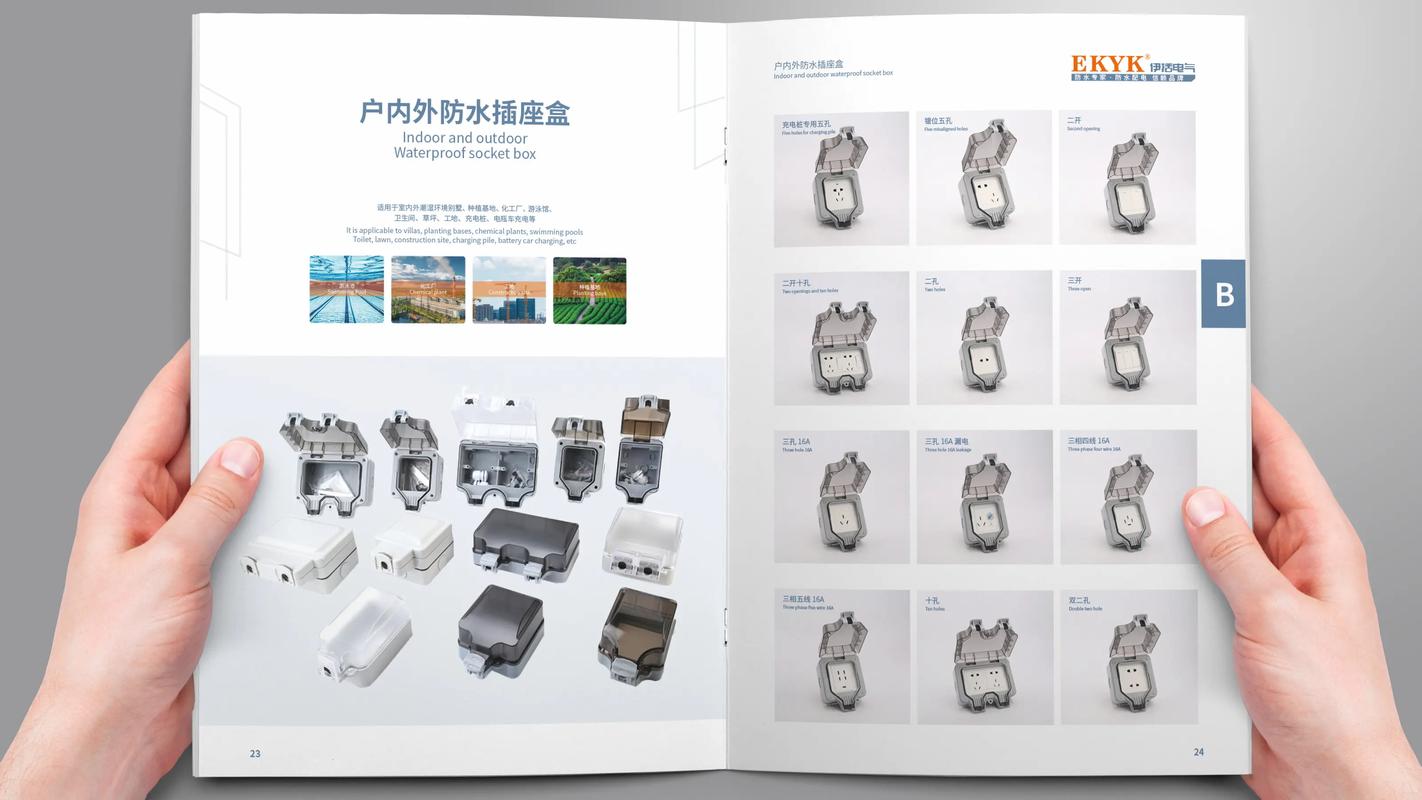 溫州伊括電氣防水產品選型手冊設計案例賞析