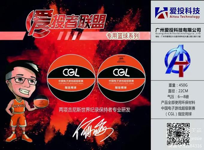 籃球火,燥起來!挑戰(zhàn)吉尼斯紀錄!