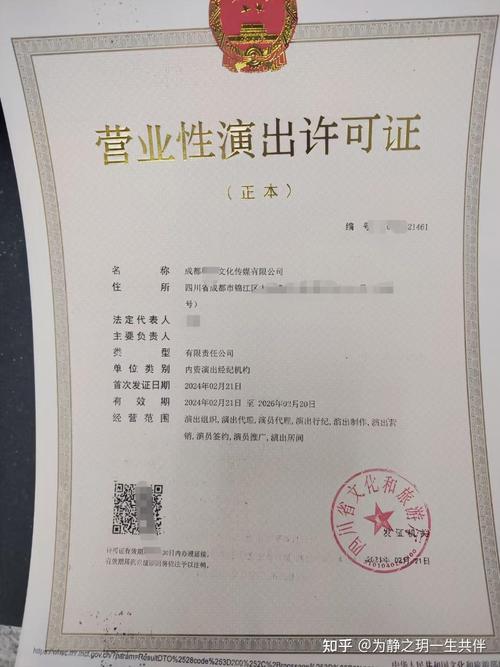 請問我們是否需要辦理信息網絡傳播視聽節目許可證?